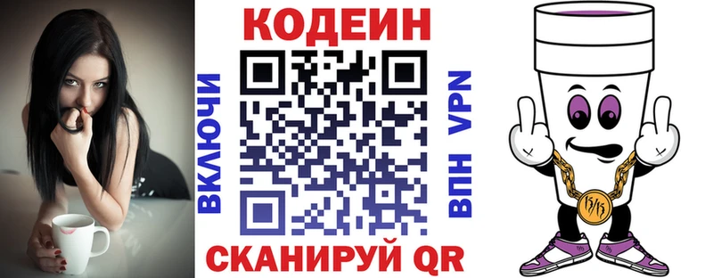 Кодеиновый сироп Lean напиток Lean (лин)  Пучеж 