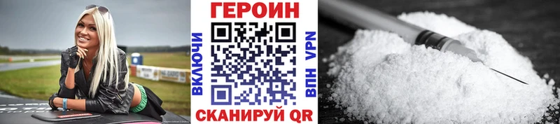 ГЕРОИН герыч  Пучеж 