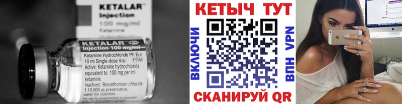 КЕТАМИН ketamine  Пучеж 
